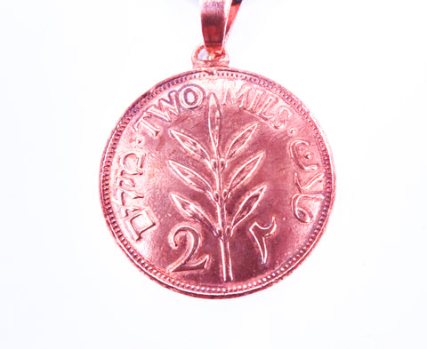 Vintage Bronze 2 Mil Palestinian Coin Pendant